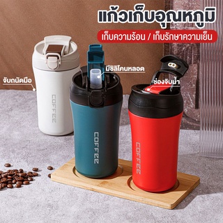 แก้วกาแฟ พร้อมหลอด 400ml แก้วเก็บความเย็น