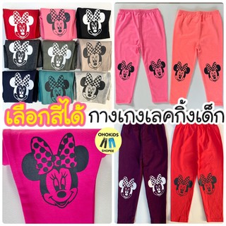 กางเกงเลคกิ้งเด็ก สกรีน จังจัง S M L XL
