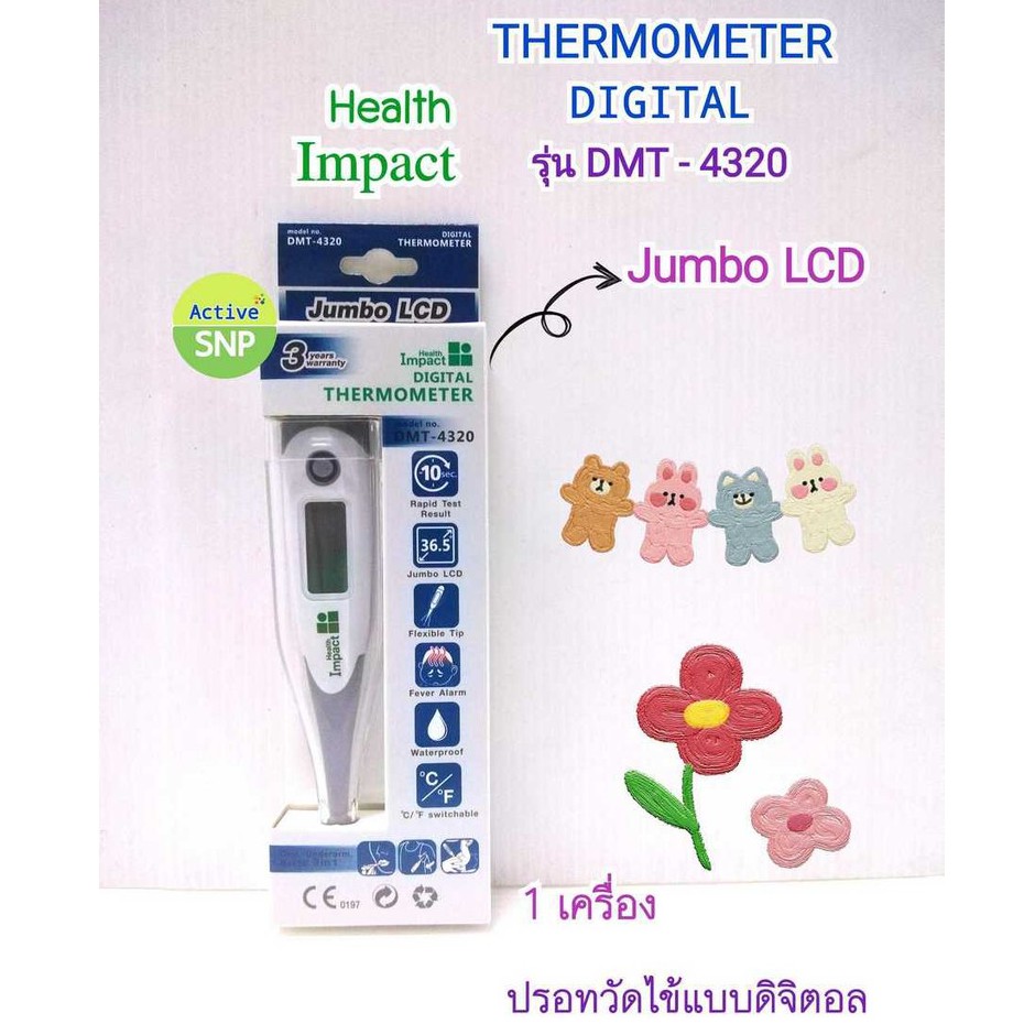 (หน้าจอใหญ่) Thermometer Digital DMT 4320 เทอร์โมมิเตอร์วัดไข้ ที่วัดไข้ดิจิตอลเทอร์โมมิเตอร์ดิจิตอล