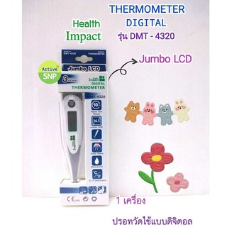 (หน้าจอใหญ่) Thermometer Digital DMT 4320 เทอร์โมมิเตอร์วัดไข้ เครื่องวัดไข้ ที่วัดไข้ดิจิตอล เทอร์โมมิเตอร์ดิจิตอล