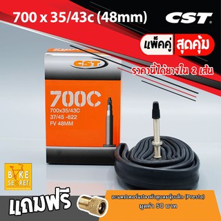 ยางใน CST 700 x 35/43c  48mm  , 33mm (1คู่) -2เส้น