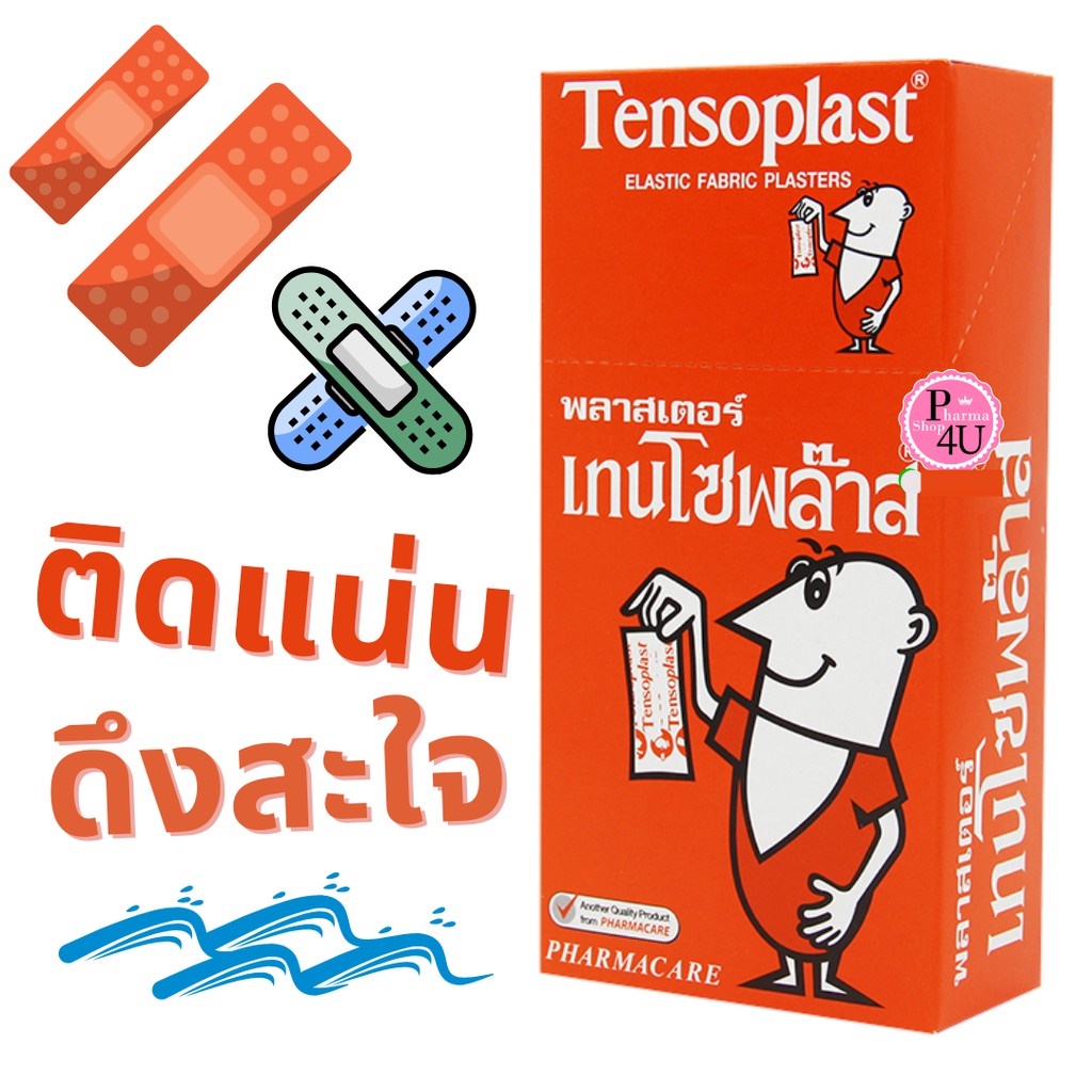💉พร้อมส่ง💉 TENSOPLAST / Tigerplast พลาสเตอร์ยา เทนโซพล๊าส กล่อง 100 ชิ้น