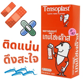 💉พร้อมส่ง💉 TENSOPLAST พลาสเตอร์ยา เทนโซพล๊าส กล่อง 100 ชิ้น