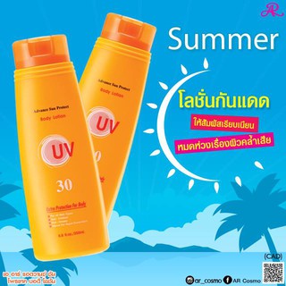 กันแดด AR SPF30 เอ อาร์ แอดวานซ์ ซัน โพรเทค บอดี้ โลชั่น