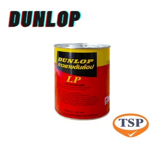 กาวยาง ยี่ห้อ DUNLOP ขนาด 600 กรัม สีแดง