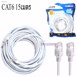 GLink Cable Lan CAT6 สายแลน เข้าหัว สำเร็จรูป 5 เมตร (สีขาว) White