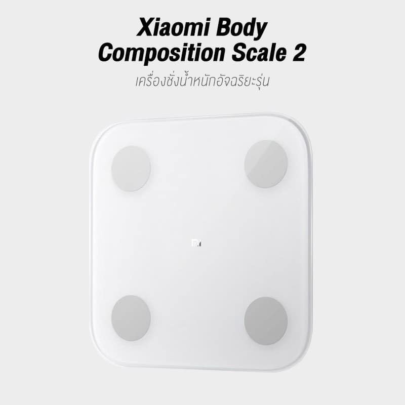 Xiaomi Mi Body Composition Scale 2 เครื่องชั่งน้ำหนักอัจฉริยะ เครื่องชั่งน้ำหนักดิจิตอล