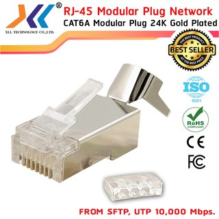 หัวแลน CAT6A RJ-45 สำหรับเข้าหัวกับสาย CAT6A แพ็ค 2ชิ้น/10ชิ้น(Rj-C6A)