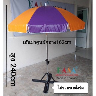 ร่มสนาม ร่มแม่ค้า 36นิ้ว แกนเหล็กชุบโครเมียม ผ้าใบ กันแดด กันฝน ผลิตในไทย outdoor umbrella (ไม่รวมขาตั้งร่ม)