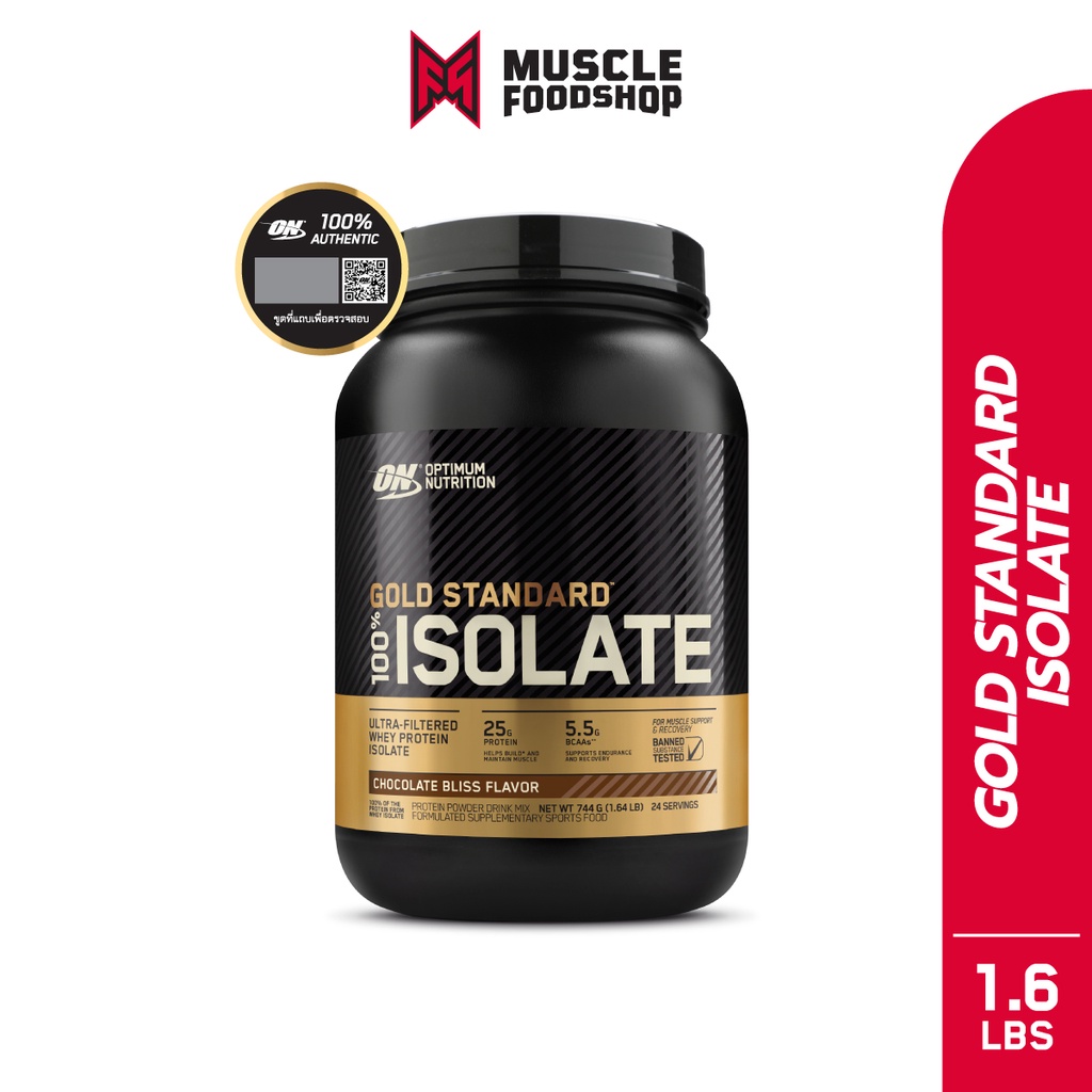 Optimum Nutrition Gold Standard Isolate Whey Protein 1.58 Lb เวย์โปรตีนแบบไอโซเลท