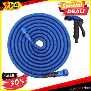 สายยางยืดหด 50ฟุต(15M) พร้อมอุปกรณ์ BL สายยางรดน้ำ GARDEN HOSE WITH SPRAY NOZZLES ARAI 15M BLUE อุปกรณ์รดน้ำต้นไม้