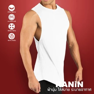 เสื้อกล้ามแขนกุดผู้ชาย (เว้าน้อย) เสื้อออกกำลังกายใส่ออกกำลังกายผ้านิ่มนุ่ม ซักง่าย