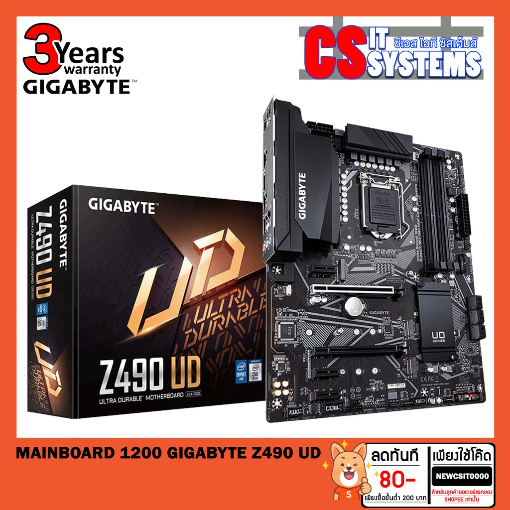 MAINBOARD (เมนบอร์ด) 1200 GIGABYTE Z490 UD