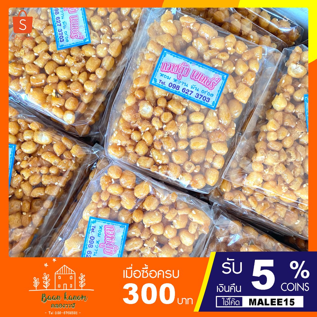 💢ไข่ปลา ขนมไข่ปลาโบราณ (1แพ็ค10ชิ้น)  สินค้าเข้าสดใหม่ทุกวัน