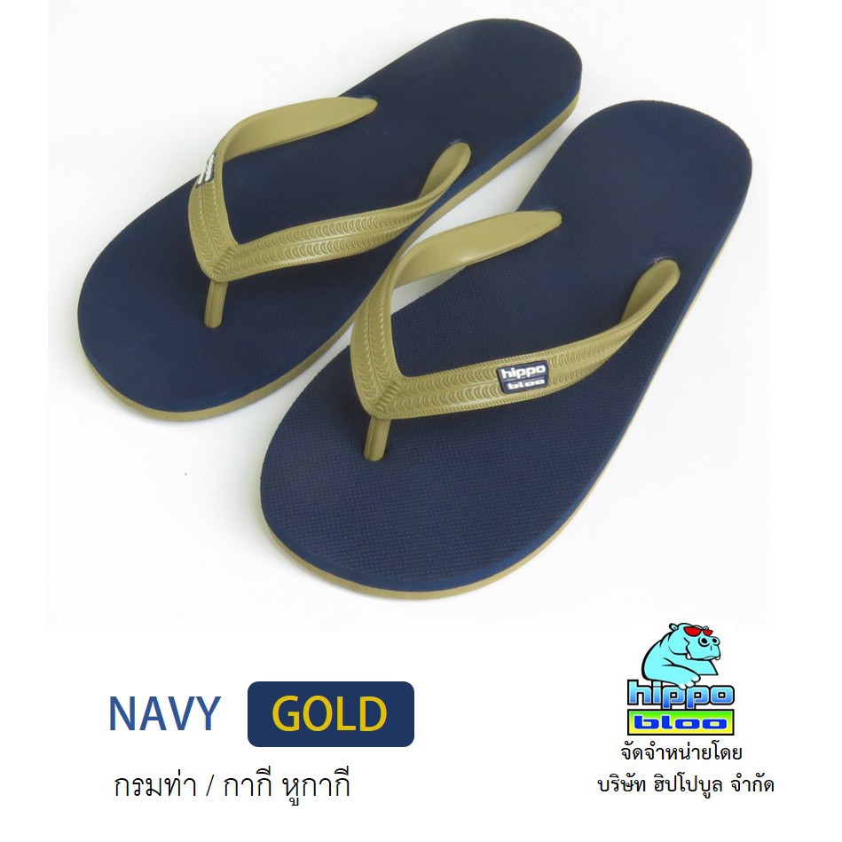 Hippo bloo รองเท้าแตะฮิปโปบูล NAVY GOLD ชาย/หญิง กรมท่า/กากี หูกากี เบอร์ 9.5-13 EU37-45