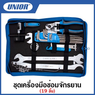 Unior ชุดเครื่องมือซ่อมจักรยาน 19 ชิ้น (แบบชุด) รุ่น 1600A2