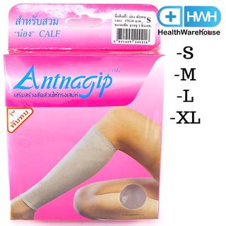 Antnagip น่อง พับทบ S/M/L/XL แอนนากิพ ผ้ารัด ผ้าสวม ผ้าพยุง