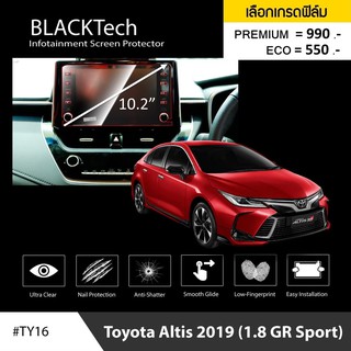 ฟิล์มกันรอยหน้าจอรถยนต์ Toyota Altis 2018 จอขนาด 10.2 นิ้ว (TY03)-by ARCTIC