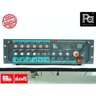 NPE LDA 550 เพาเวอร์มิกเซอร์ POWER MIXER NPE LDA550 เครื่องขยายเสียง PA SOUND CENTER พีเอ ซาวด์ เซนเตอร์