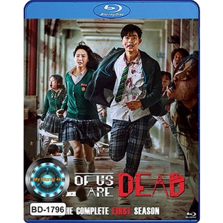 Bluray ซีรีย์ เสียงไทยมาสเตอร์ All of Us Are Dead มัธยมซอมบี้