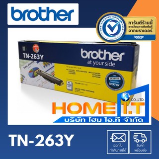 Brother TN-263 Y 🌟 Original Ink Bottle 🌟 หมึกแท้สีเหลือง 🟨