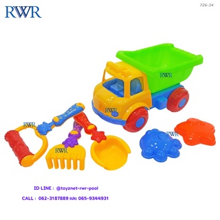 RWR ชุดรถตักทราย Beach Toys รุ่น 726-34