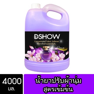 DShow น้ำยาปรับผ้านุ่ม (สีม่วง) สูตรเข้มข้น ขนาด 4000มล. ( Concentrated Fabric Softener )