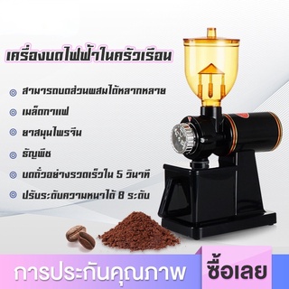 เครื่องบดกาแฟ ผง 26 กรัมต่อวินาที เครื่องบดเมล็ดกาแฟ Household single mills COFFEE GRINDER