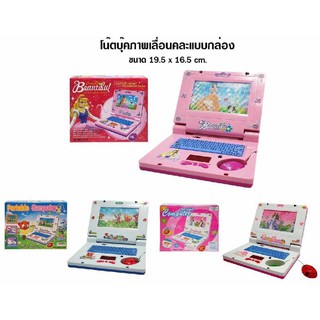 ของเล่นเด็ก Notebook computer เด็ก แถมเม้าส์ฟรี มี2สีให้เลือก ชมพูและฟ้า