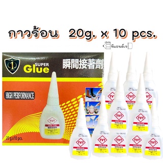 กาวร้อน TVT Super Glue (10 ขวด / กล่อง) กาวร้อนกล่องส้ม