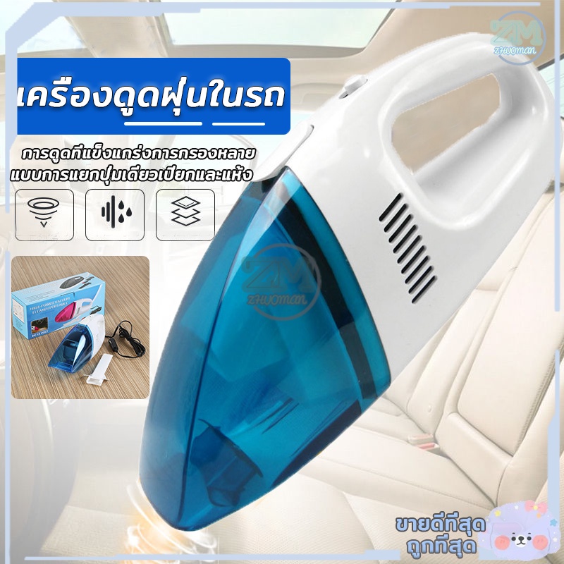 เครื่องดูดฝุ่นในรถ ที่ดูดฝุ่นสำหรับใช้ขจัดฝุ่นละอองในรถยนต์และห้องโดยสาร ราคา ถูกที่สุด ดีลบีเคเค แกลเลอรีภาพที่ 8