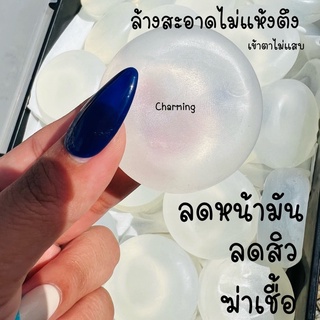 สบู่หน้าเงา สูตรลดหน้ามัน ลดสิว ผิวเนียน