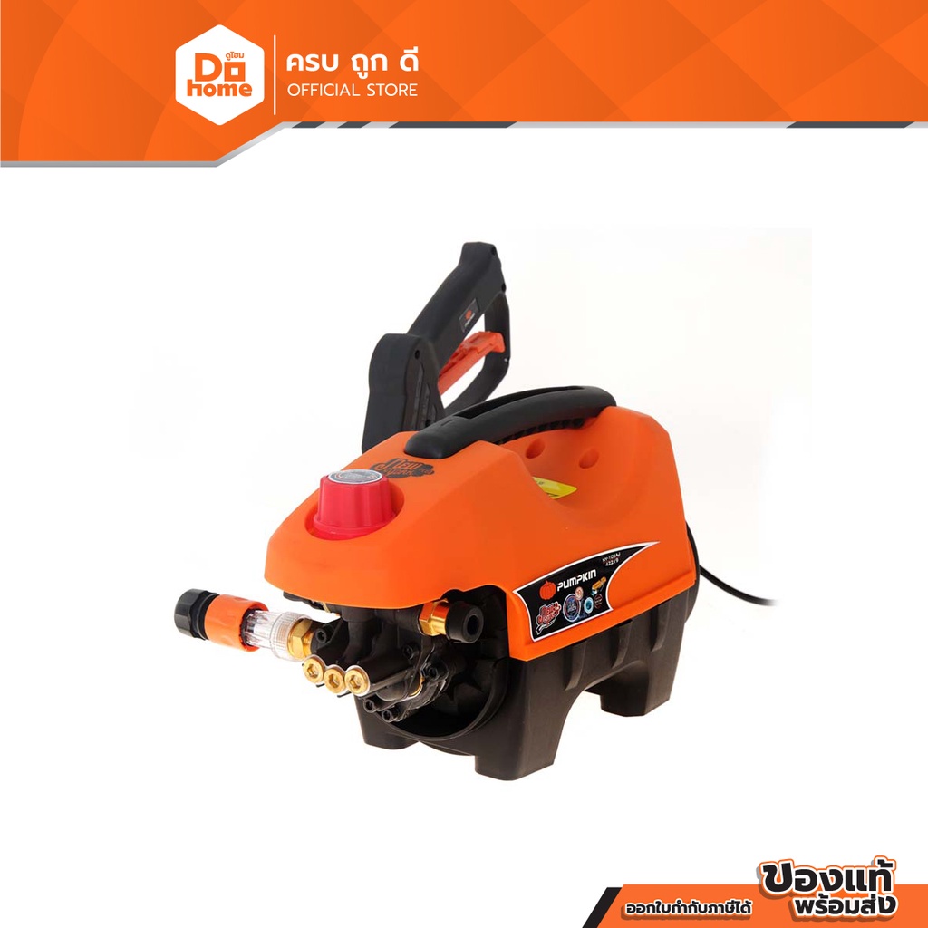 PUMPKIN เครื่องฉีดน้ำ 105 บาร์ รุ่น 42219 |MC|