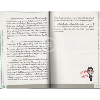 Learning Station - หนังสือหาจุดรับ จับจุดต้าน ด้วยเทคนิคง่าย ๆ สไตล์นั่งเทียน