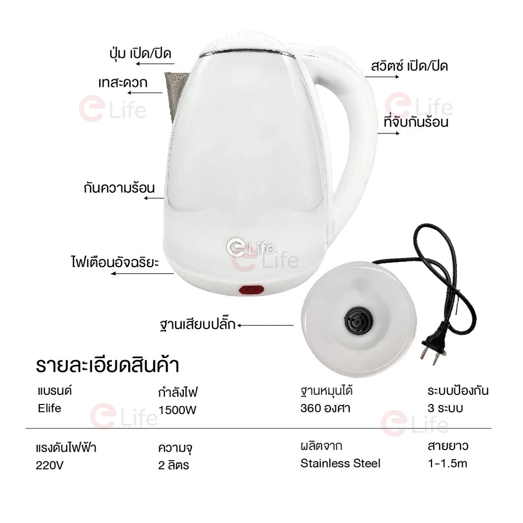 elife กาต้มน้ำ ไฟฟ้า 2L Electric kettle กาน้ำร้อน สแตนเลส304 ร้อนเร็ว ตัดไฟอัตโนมัต กาน้ำ ราคา ถูกที่สุด ดีลบีเคเค แกลเลอรีภาพที่ 8