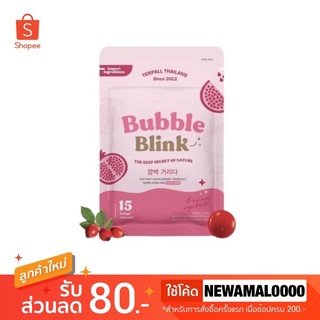 🍒Bubble Blink By Yerpall วิตามินแก้มใส 15 เม็ด