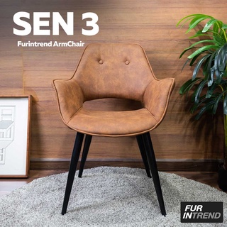 Ctrend เก้าอี้อามร์แชร์ รุ่น SEN3 Brown สีน้ำตาล