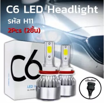 ไฟหน้า Led  H1 / H3 / H4 / H13 ไฟหน้ารถ ไฟส่องสว่าง ไฟรถ ไฟLED หลอดไฟLED ไฟหน้ารถยนต์ แสงสีขาว