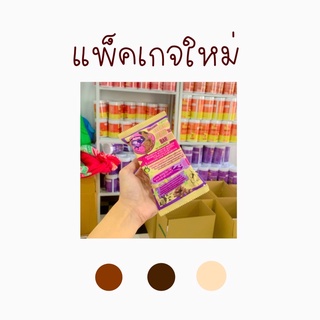 สบู่ช็อคโกบาร์ (สครับสาธิดา )