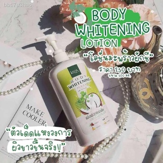 LADA Body Whitening Lotion โลชั่นลดา โลชั่นน้ำมันมะพร้าว ขนาด 500มล.