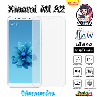 ฟิล์มกระจก ฟิล์มไฮโดรเจล Xiaomi Mi A2 ซื้อ 1 แถม 1 เต็มจอ ไม่มีขอบดำ