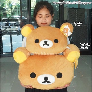 ‼️ ส่งฟรีจริงไม่จกตา ‼️ ไม่ต้องใช้โค้ดค่า หมอนอิง หน้า คุมะ ลิขสิทธิ์แท้ ล้าน% RILAKKUMA