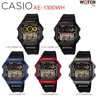นาฬิกา Casio Standard นาฬิกา Digital รุ่น AE-1300WH AE-1300WH-1A AE-1300WH-4A AE-1300WH-2A AE-1300WH-8A