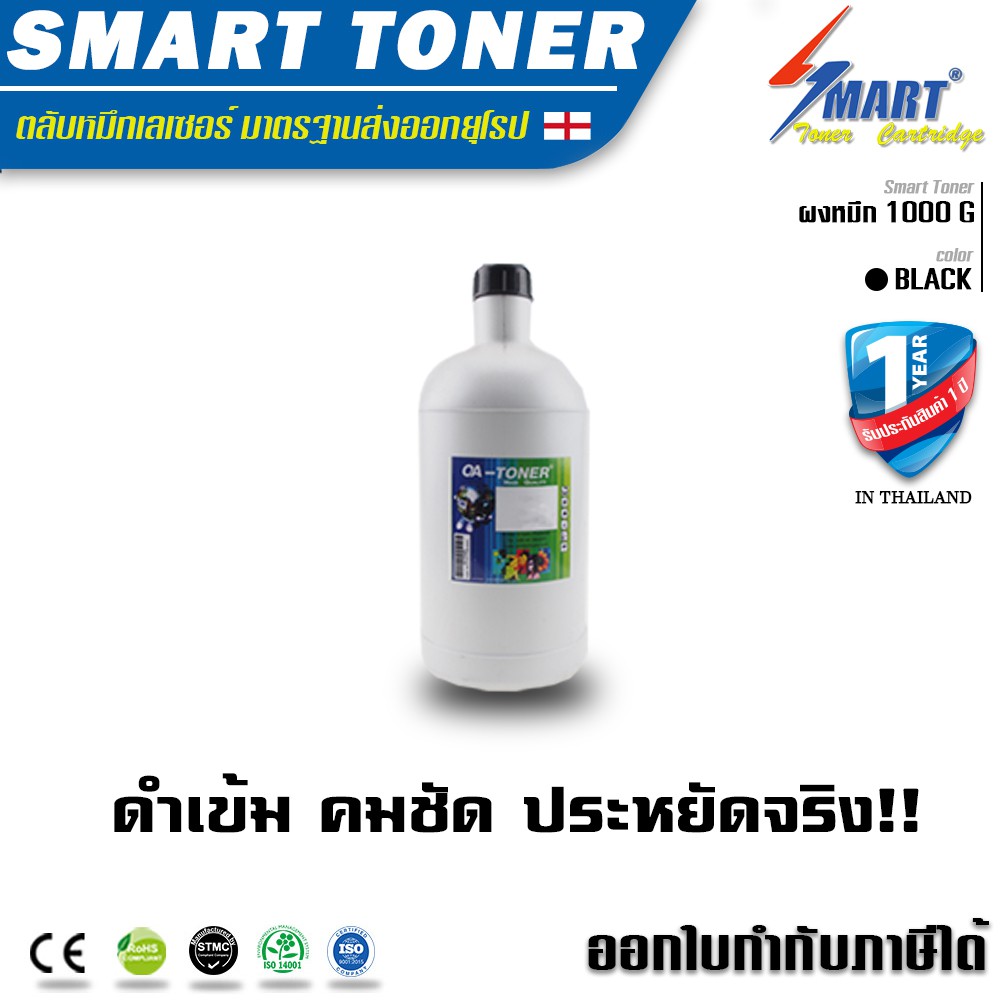 จัดส่งฟรี !! ผงหมึก(เติม)  35A/36A/85A/88A 1000g (สีดำ) HP LaserJet P1005/ 1006/ P1007/P1008/ P1102/