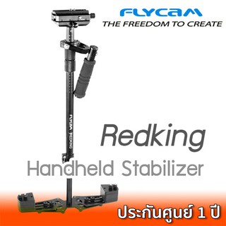 Flycam Redking Stabilizer สเตดิแคมกันสั่นกล้องถ่ายวิดีโอ