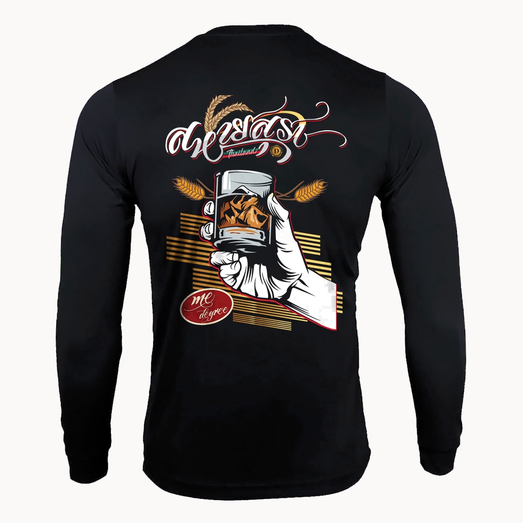77design เสื้อแขนยาวผ้ากีฬา ผ้าไมโครโพลีเอสเตอร์ สหายสุรา1