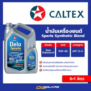 น้ำมันเครื่อง ดีเซล เกรดกึ่งสังเคราะห์ Delo Sport Synthetic Blend SAE 15W-40 ขนาด 6แถม1 ลิตร