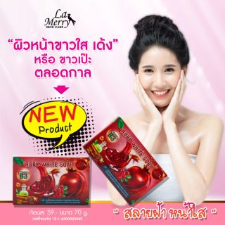 พร้อมส่ง🔥สบู่ทับทิมลาเมอร์รี่ หน้าใสไร้สิว/Lamerry Ruby white soap 50 g.