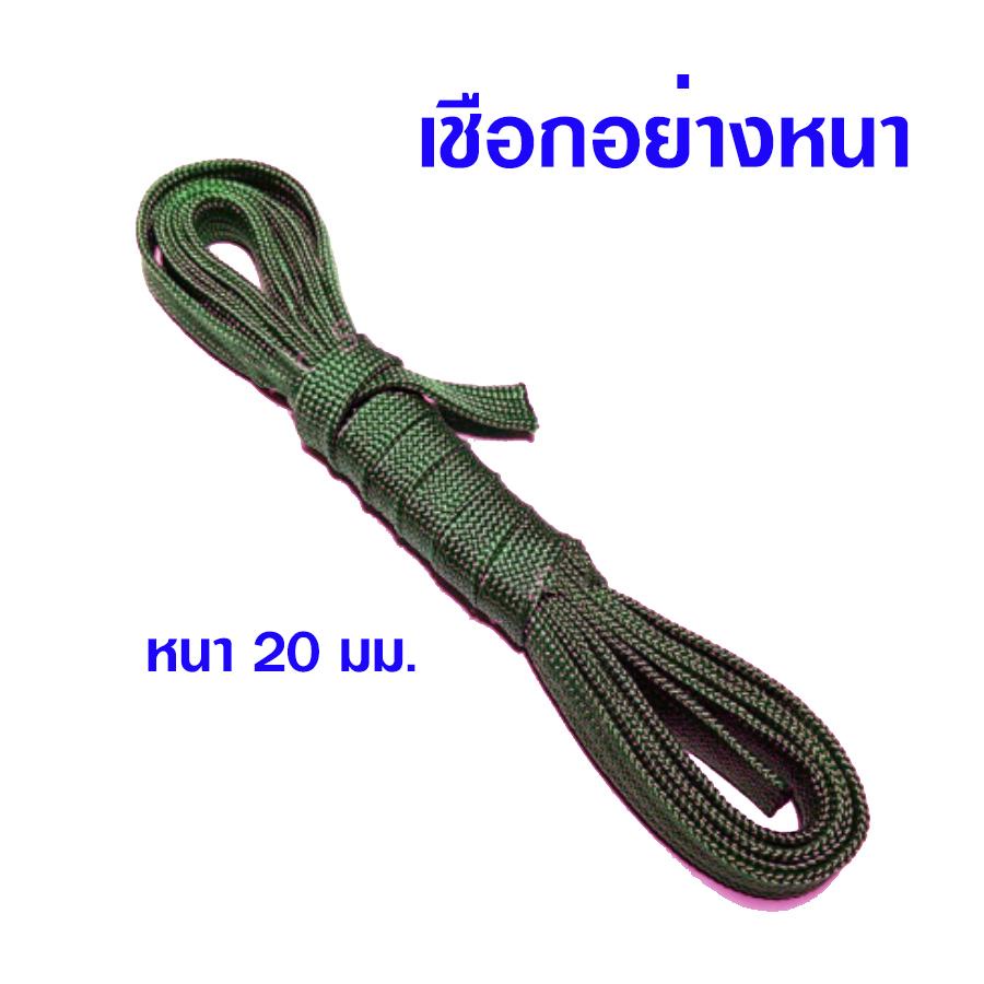 เชือกมัดของท้ายรถ เชือกผ้า ตราดอกบัว อย่างหนา ขนาด 20 มิล ยาว 10 เมตร เชือกอเนกประสงค์