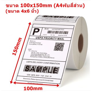 สติกเกอร์ สติกเกอร์พิมพ์ใบปะหน้า สำหรับเครื่องปริ้นคาร์บอน แบบม้วน 100x150 (500ดวง) DA-LABE-001